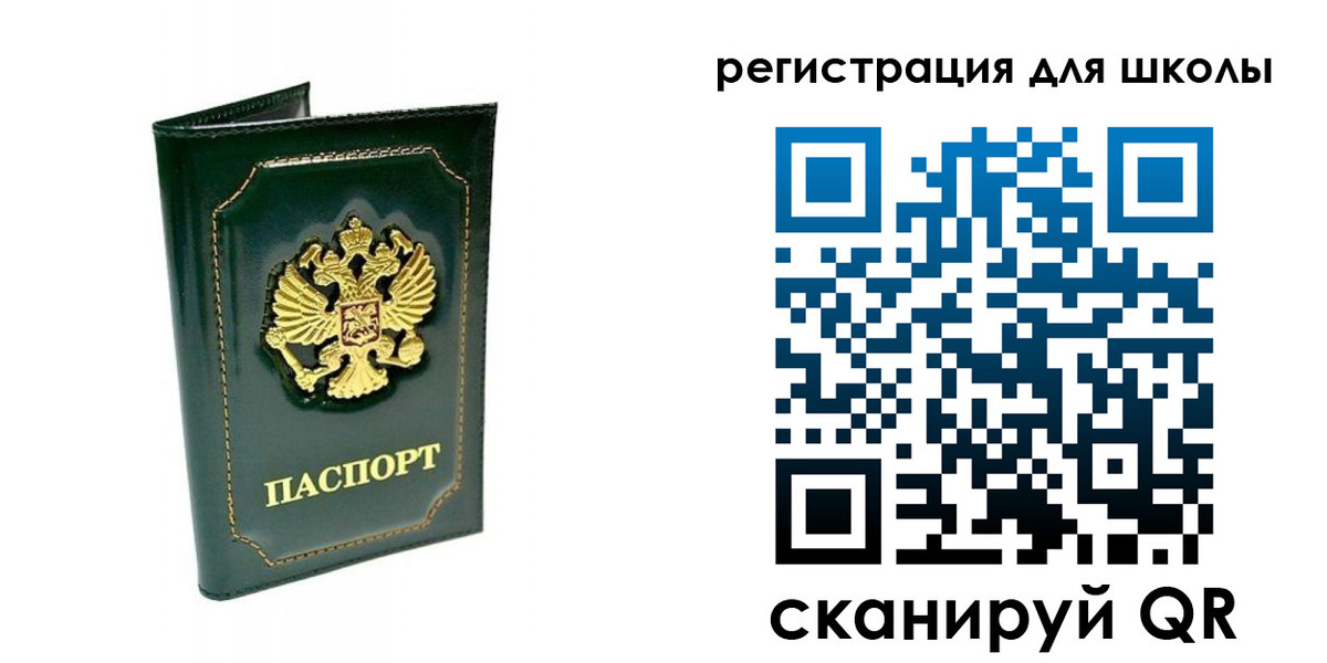 временная регистрация купить в Камешково
