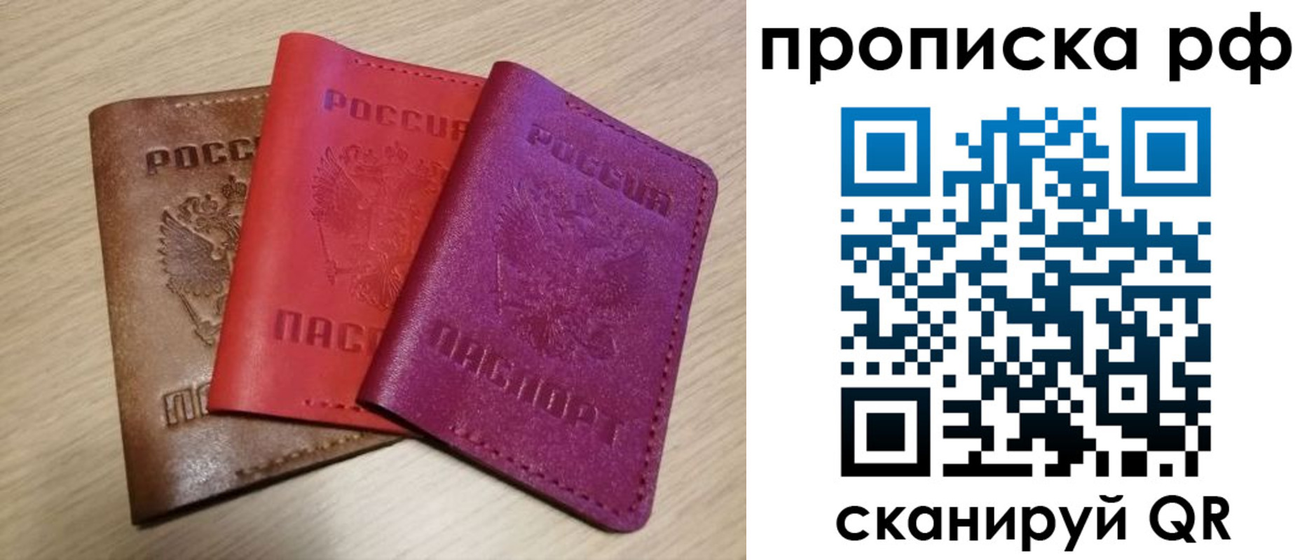 где прописаться в Камешково