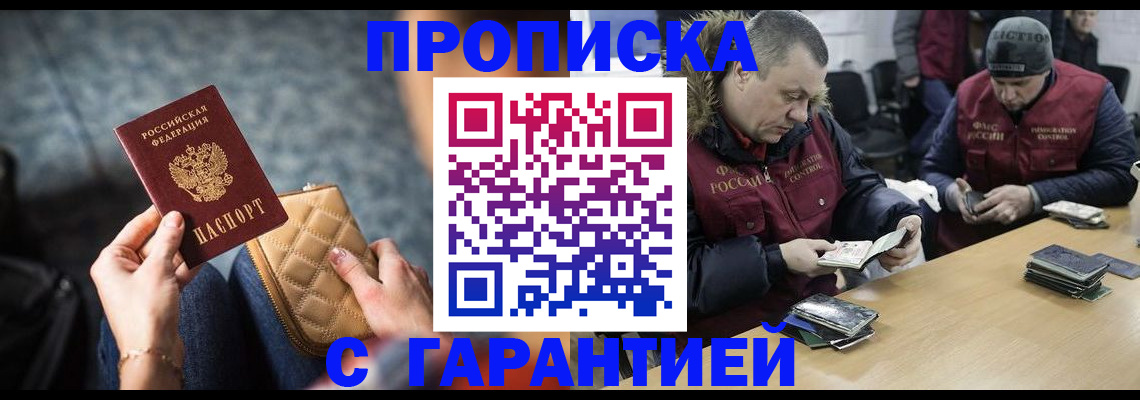 временная регистрация гарантия в Камешково