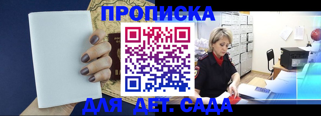 временная регистрация гарантия в Камешково