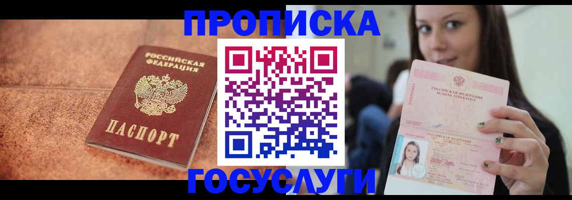 пропишу в квартире в Камешково