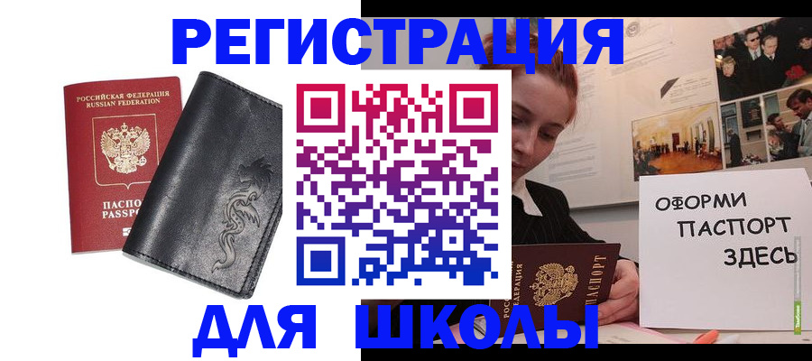 временная регистрация поиск в Камешково