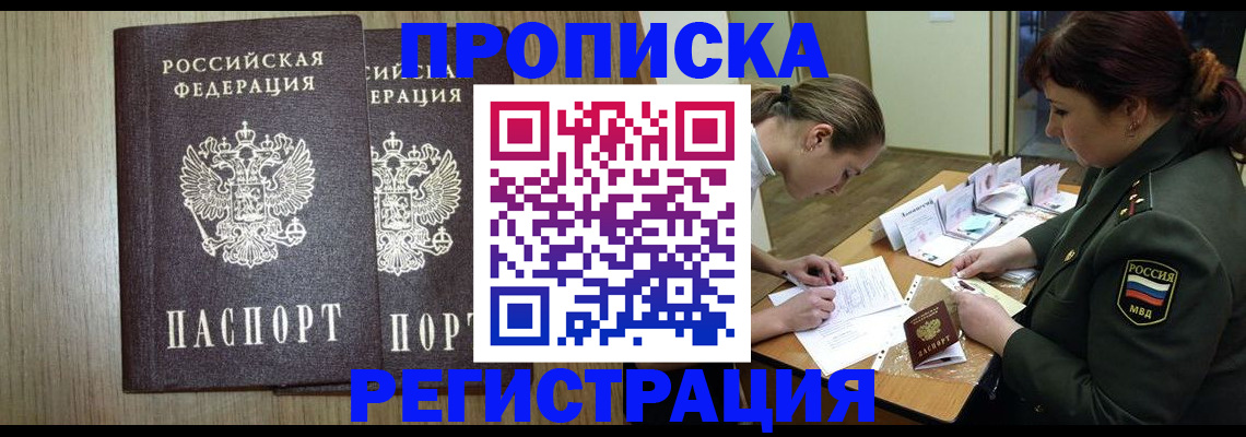 прописка регистрация в Камешково