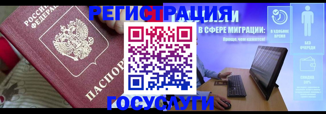 регистрация в Камешково