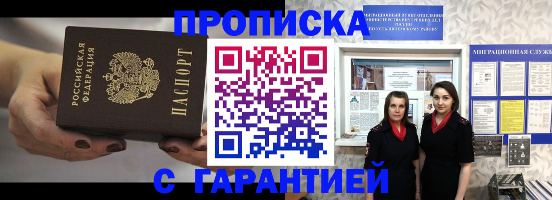 временная регистрация купить в Камешково